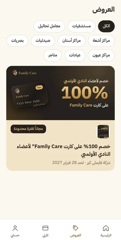 Family Care app offers screen